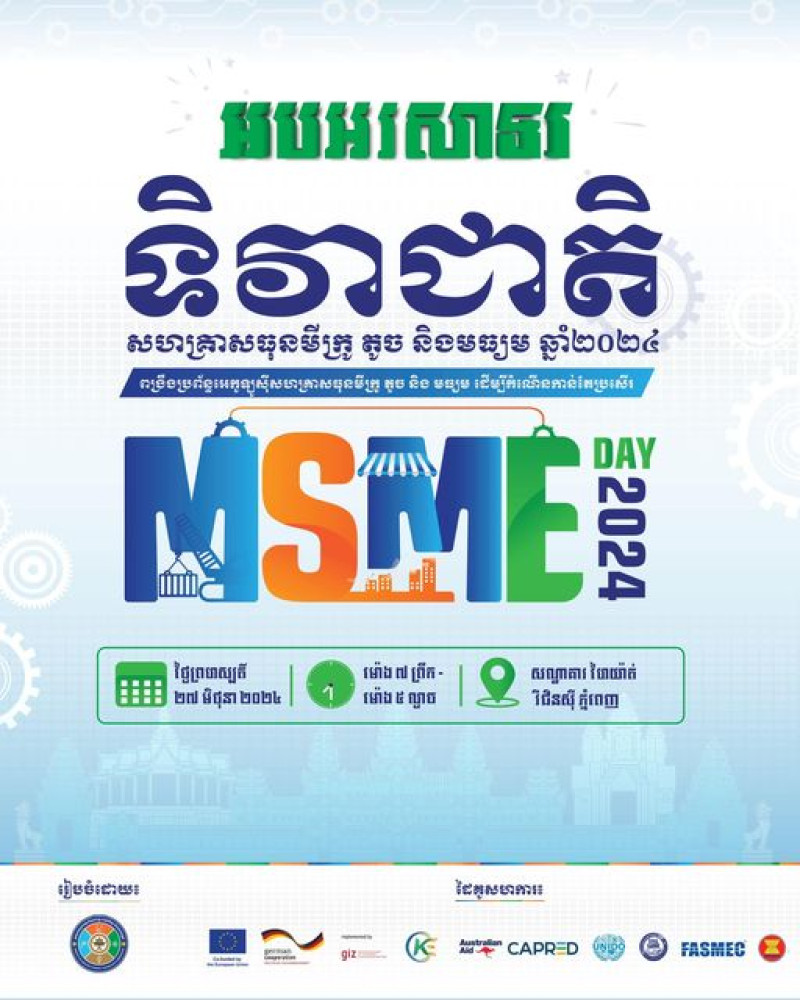 "ពង្រឹងប្រព័ន្ធអេកូឡូស៊ីសហគ្រាសធុនមីក្រូ តូច និងមធ្យមដើម្បីកំណើនកាន់តែប្រសើរ"។