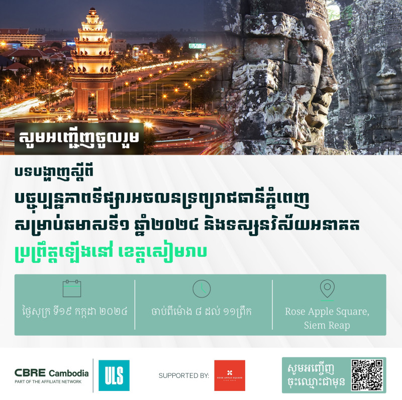 CBRE Cambodia cordially invites you to the Phnom Penh Mid-Year Review 2024