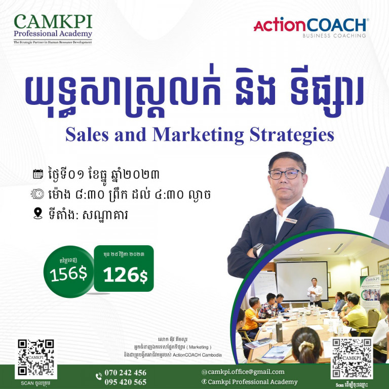 Sale and Marketing Strategy 