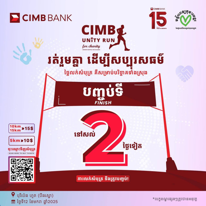 CIMB UNITY RUN FOR CHARITY