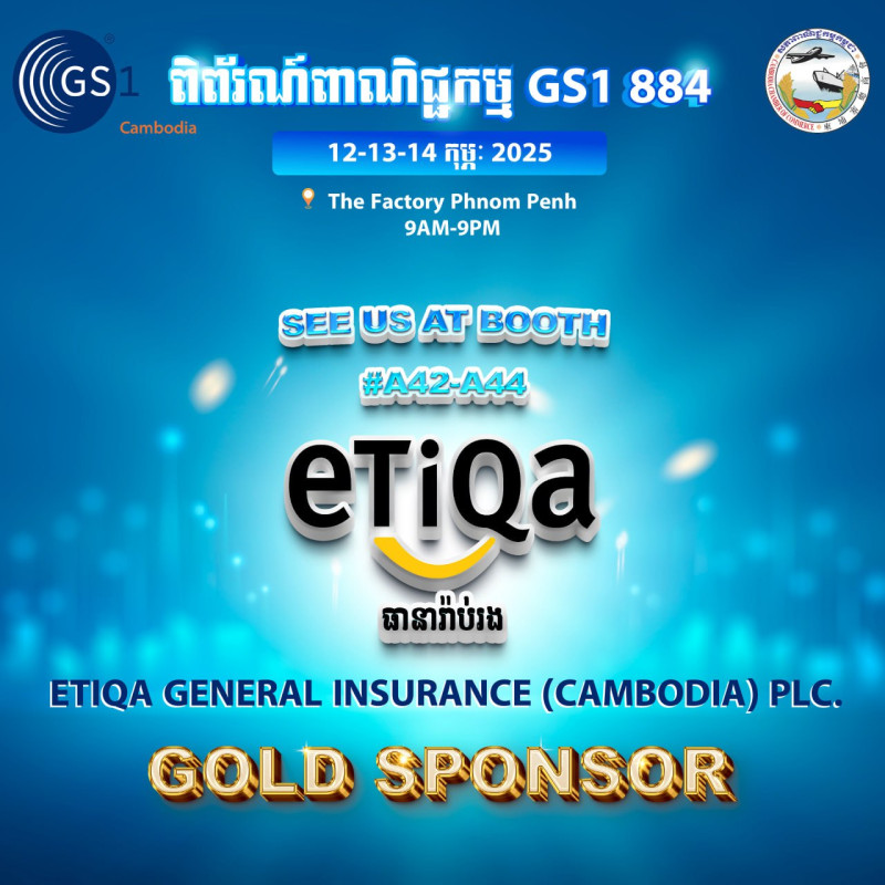 ពិព័រណ៍ពាណិជ្ជកម្ម GS1 884​ រួមជាមួយនឹងបទបង្ហាញពីអត្ថប្រយោជន៏នៃការទទួលបានធានារ៉ាប់រងសម្រាប់សហគ្រាស