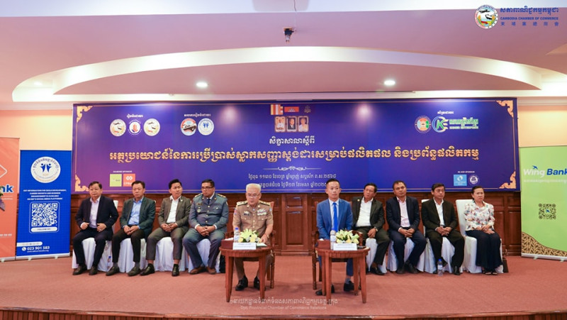 សិក្ខាសាលាស្តីពី «អត្ថប្រយោជន៍នៃការប្រើប្រាស់ស្លាកសញ្ញាស្តង់ដារសម្រាប់ផលិតផល និងប្រព័ន្ធផលិតកម្ម»