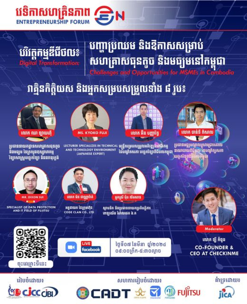 Please join the Entrepreneurship Forum 2024 with the theme “Digital Transformation: Challenges and Opportunities for MSMEs in Cambodia.”
