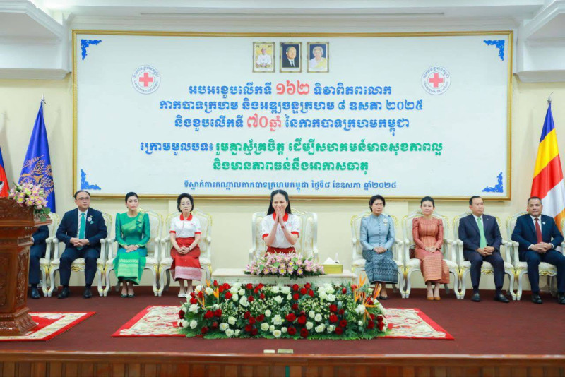 ពិធីជួបសំណេះសំណាល និងទទួលថវិការសប្បុរសជនខួបលើកទី១៦២ ទិវាពិភពលោកកាកបាទក្រហម និងអឌ្ឍចន្ទក្រហម ៨ ឧសភា និងខួបលើកទី៧០ ឆ្នាំ នៃកាកបាទក្រហមកម្ពុជា