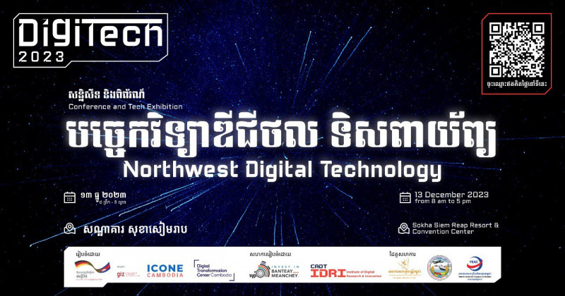 Northwest Digital Technology